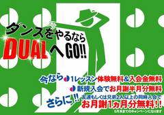 studioDUAL4、5月キャンペーン☆！