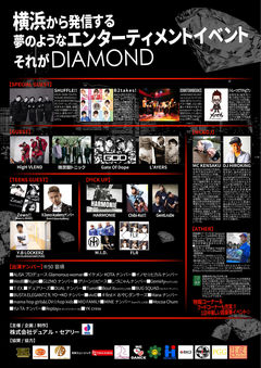 DIAMOND vol.2  タイムテーブル☆