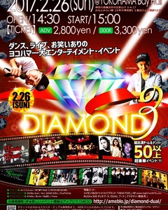 2/26〔日〕DIAMOND vol.3