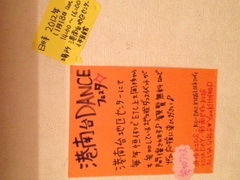 港南ダンスフェスタ！！