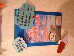 カレーフェスタ！！