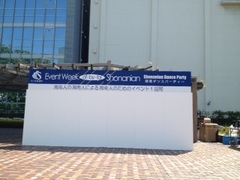 505藤沢イベント！！