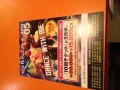 ETCダンススクール上大岡校から！！