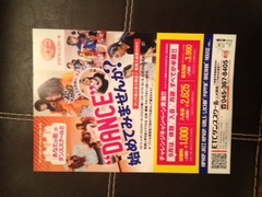 “DANCE”始めてみませんか？