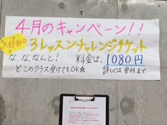 4月のキャンペーン☆☆