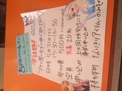 5周年イベント！！