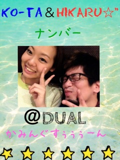 KOTA&イノセ☆ヒカルナンバー！！