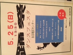 5月25日(日)永谷地区センター！！