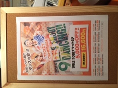 ETC上大岡校！！