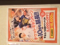 ETC上大岡校！！