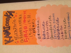 京急上大岡 上大岡ダンスフェスティバル