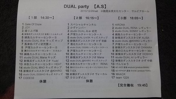12/28DUAL PARTY ～another story ～タイムテーブル