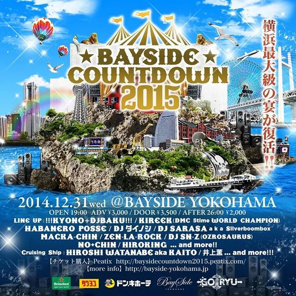 BAYSIDE YOKOHAMAイベント！2つ☆