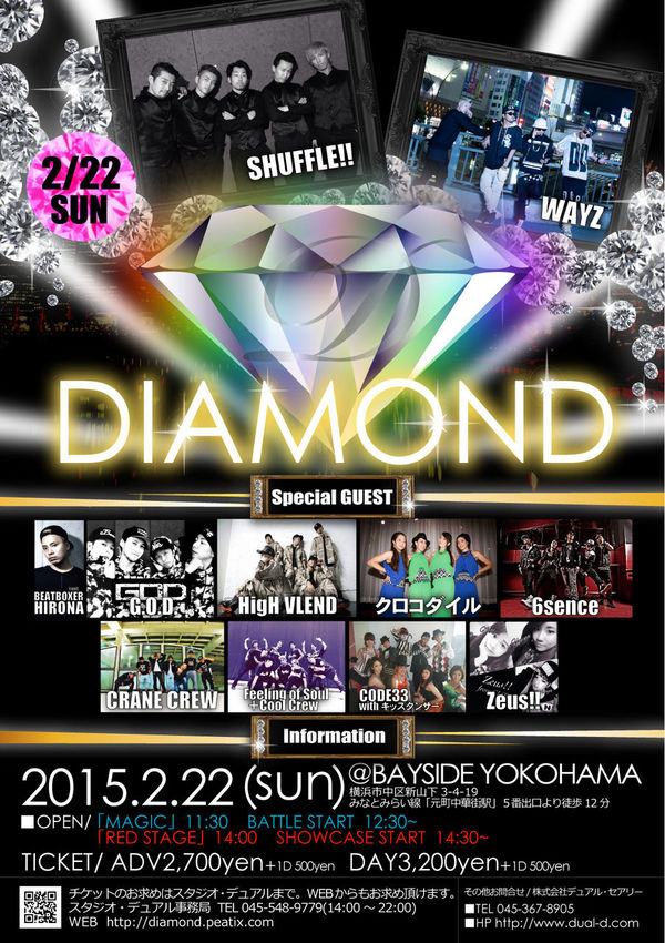 2/22　DIAMOND　♡♡♡