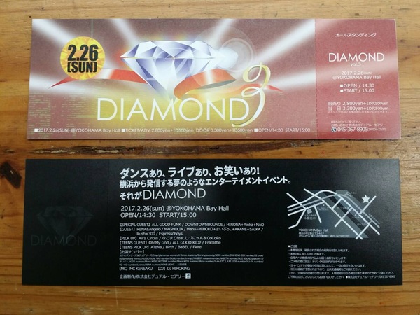 DIAMOND チケット♪