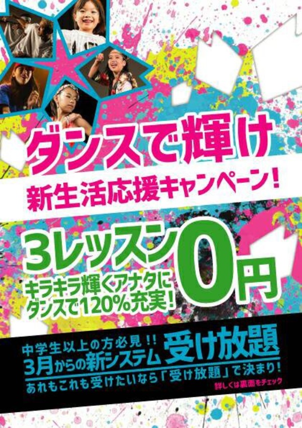 studio DUAL東神奈川 4、5月キャンペーン☆！