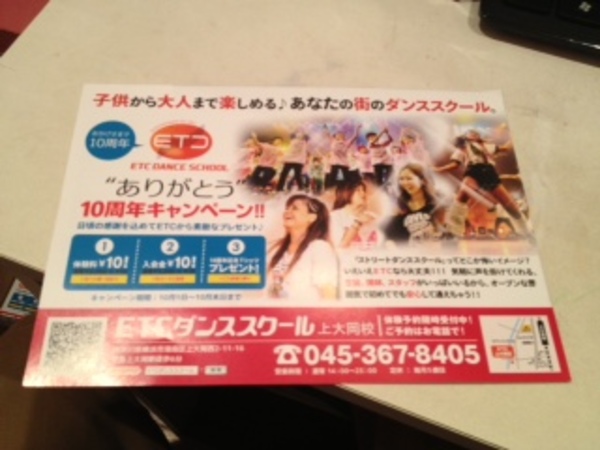 ETCダンススクール！！
