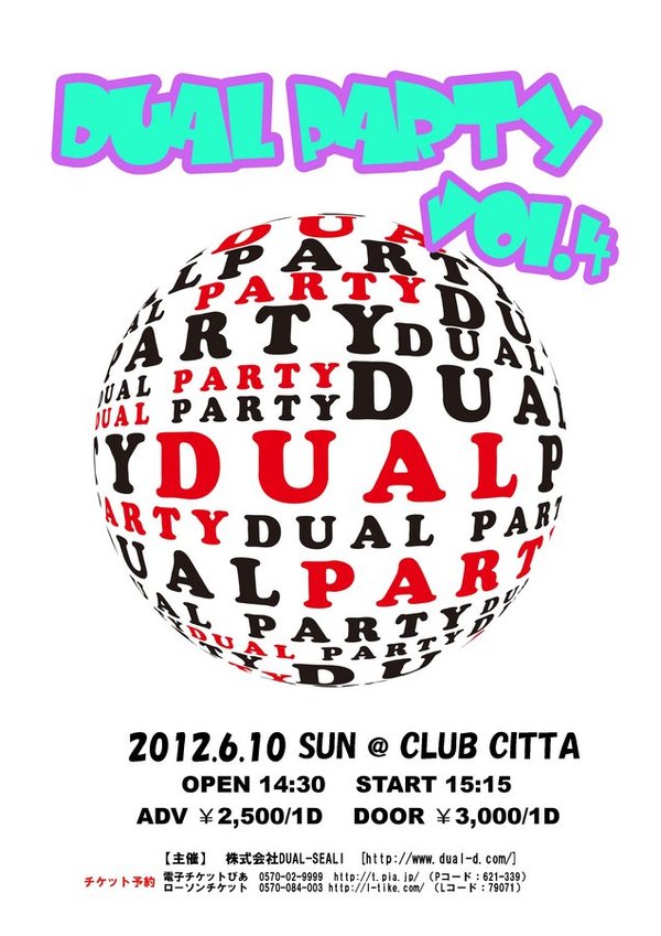 DUAL PARTY vol.4のパンフレット！！