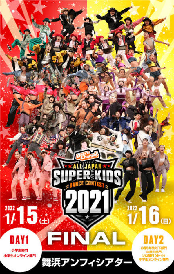 All JAPAN SUPER KIDS 2021 Daysie出演！