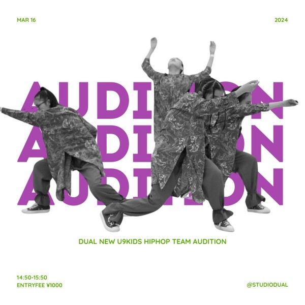 2024年度U9 KIDSHIPHOP選抜オーディションのご案内