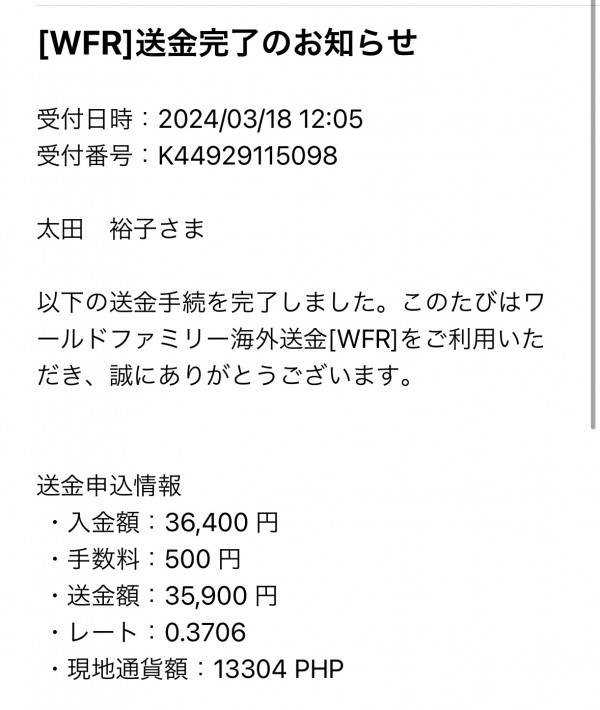 海外ボランティアJ2M.Y FOUNDATION.支援金まい月送金しています→🙏今年3月で丸3年！🎂