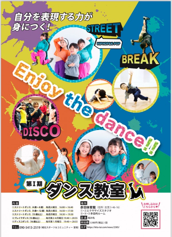 【東京赤羽 】NEW Lesson スタート！