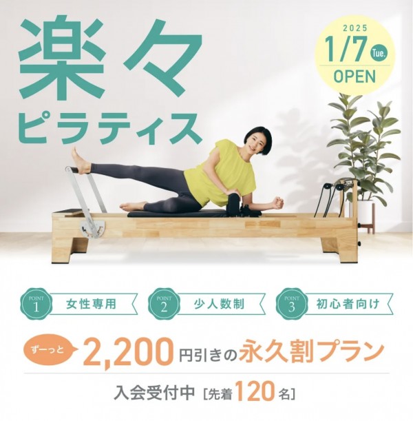 マシンピラティスインストラクターとしてデビューします‼️