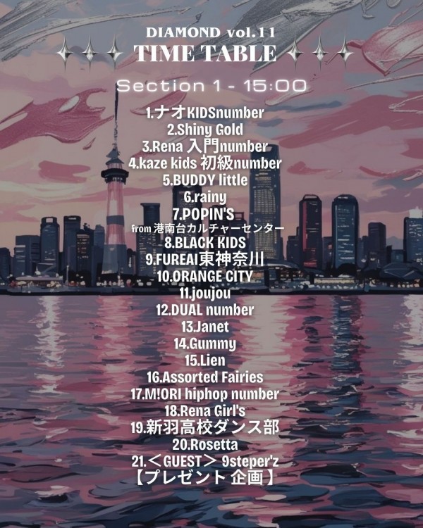 横浜エンターテイメントイベントDIAMOND vo.11【タイムテーブル】