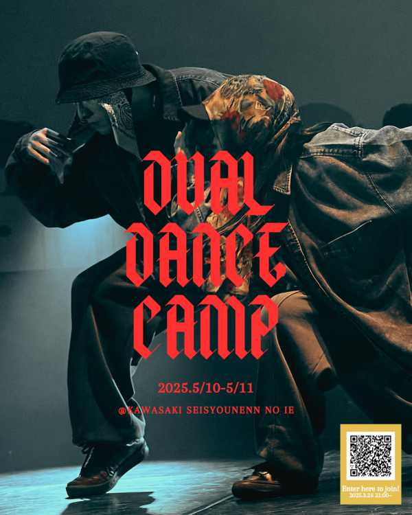 【DUAL DANCE CAMP 2025】