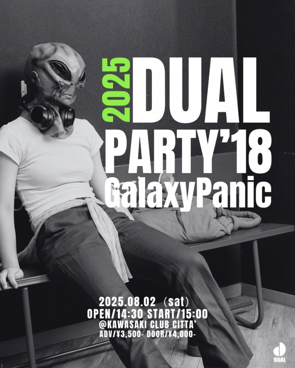 保護中: 【DUALPARTYvol.18参加者向け/パンフレット名前確認】